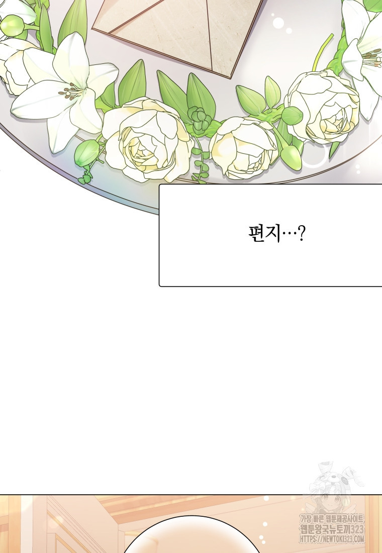 백작가의 불청객들 [19세 완전판] 116화 81