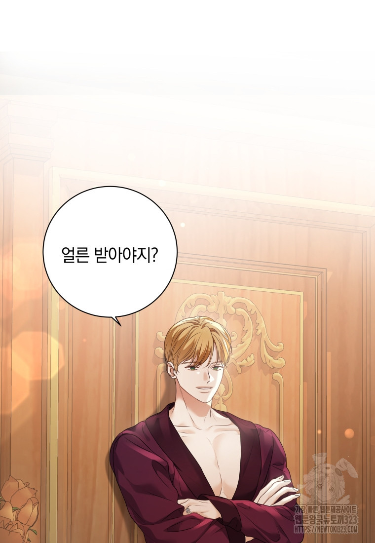 백작가의 불청객들 [19세 완전판] 116화 83
