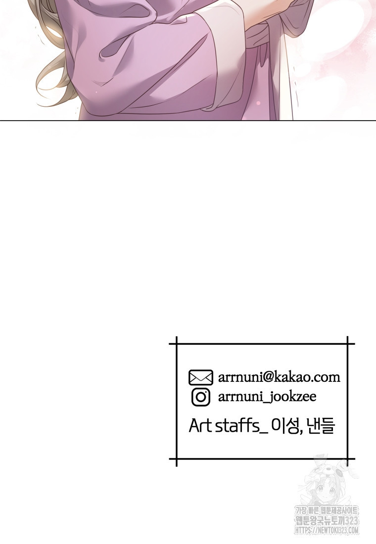 백작가의 불청객들 [19세 완전판] 116화 95