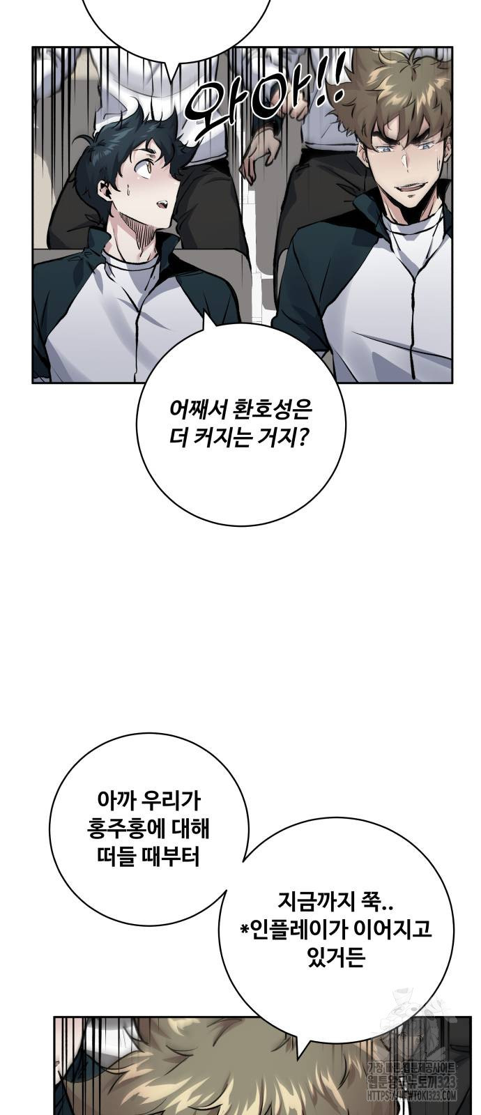 탑코너 203화 2