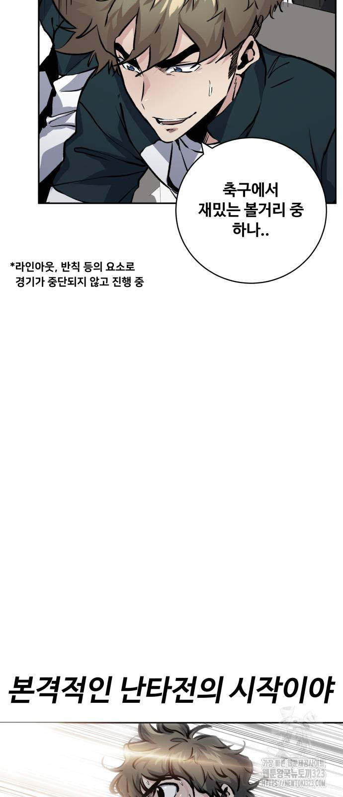 탑코너 203화 3