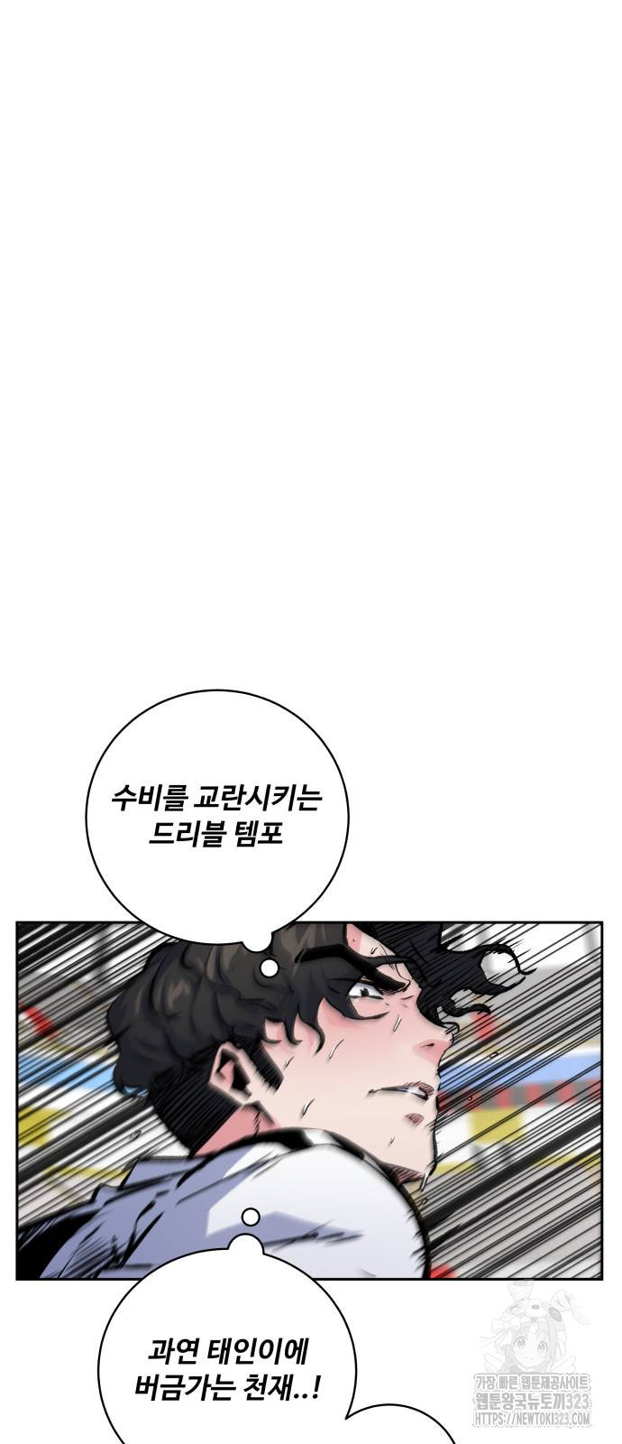 탑코너 203화 11