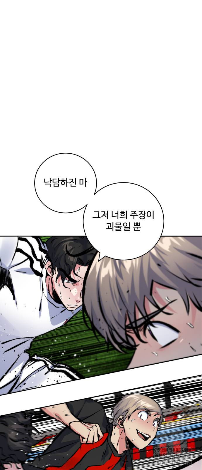 탑코너 203화 14
