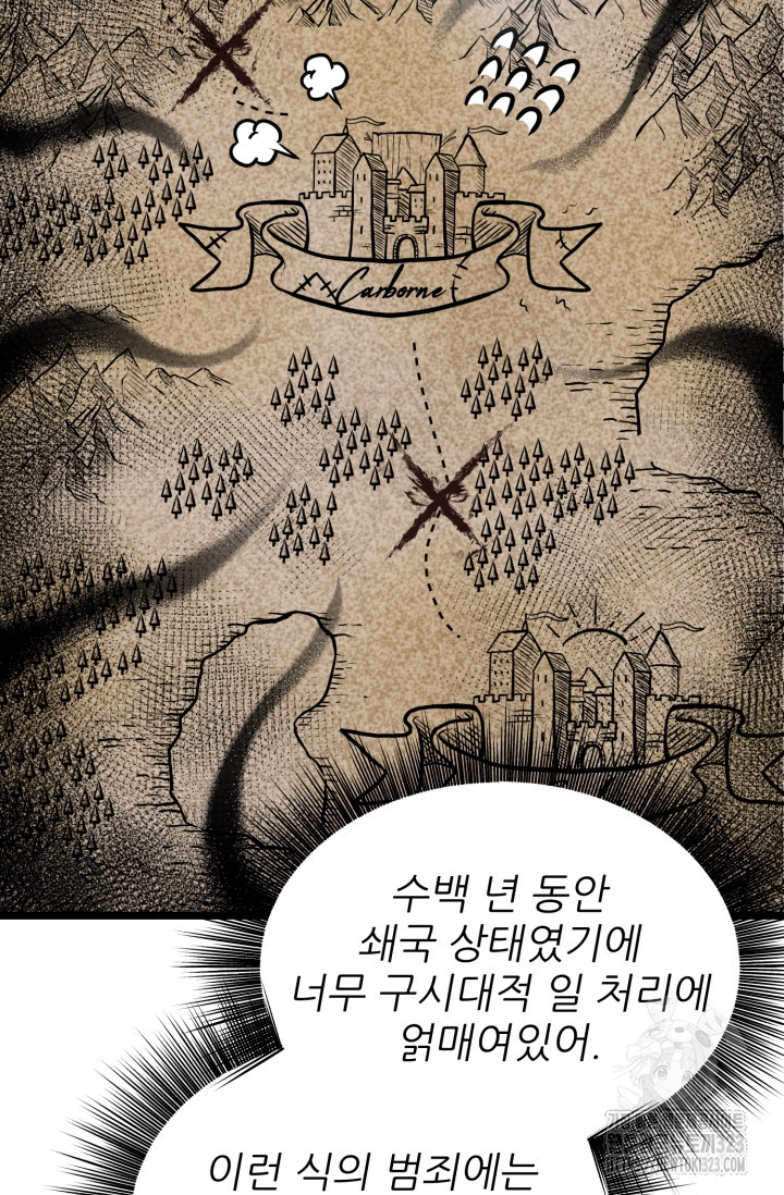 빌어먹을 마검들 29화 19