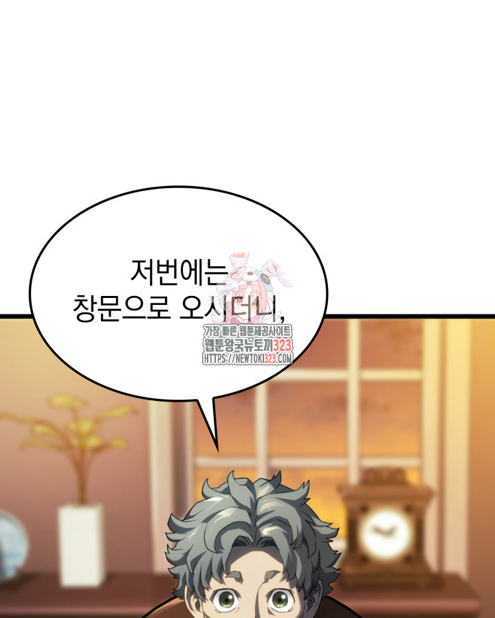 철혈검가 사냥개의 회귀 63화 1