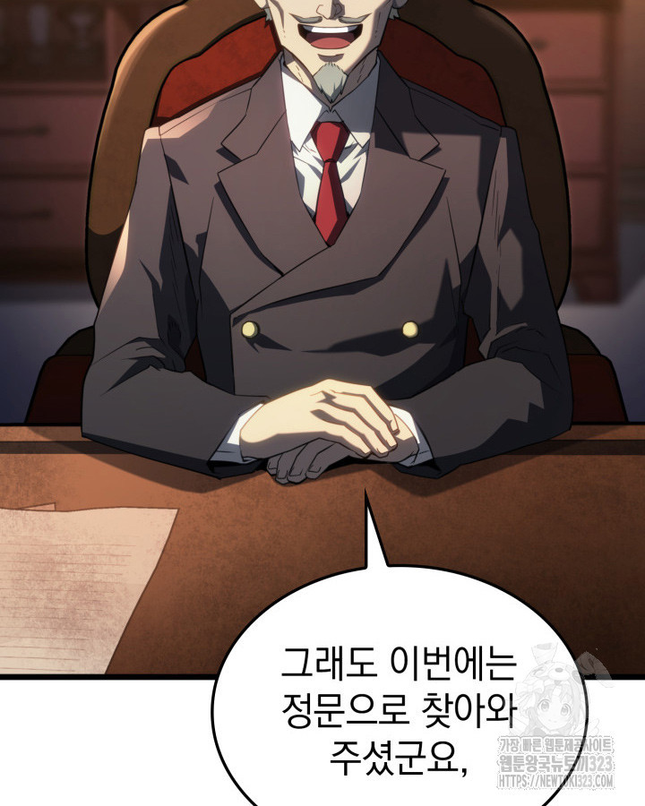 철혈검가 사냥개의 회귀 63화 2