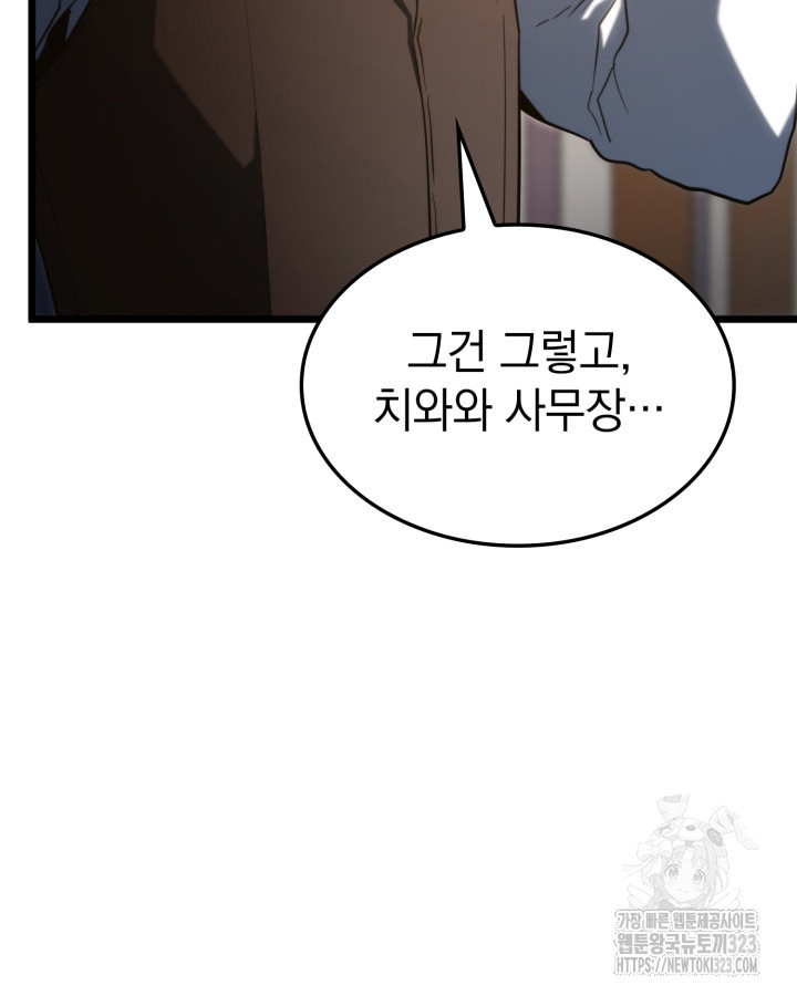 철혈검가 사냥개의 회귀 63화 7