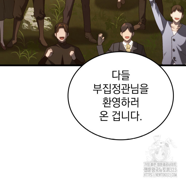 철혈검가 사냥개의 회귀 63화 12