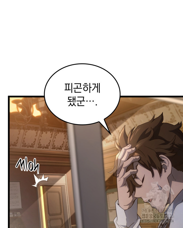 철혈검가 사냥개의 회귀 63화 13