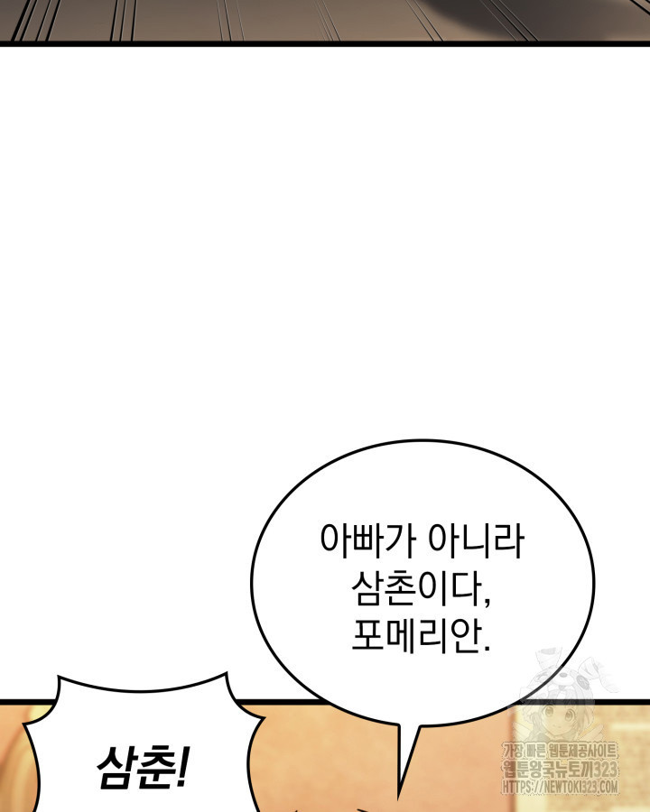 철혈검가 사냥개의 회귀 63화 17