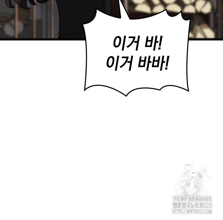 철혈검가 사냥개의 회귀 63화 19