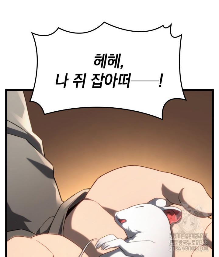 철혈검가 사냥개의 회귀 63화 20