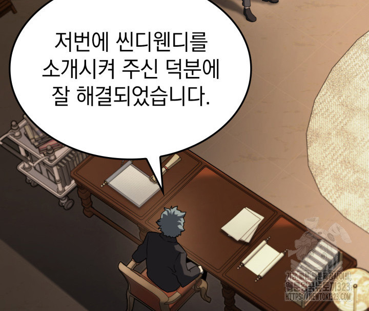 철혈검가 사냥개의 회귀 63화 24