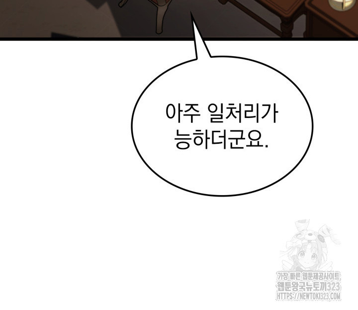 철혈검가 사냥개의 회귀 63화 25