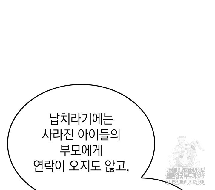 철혈검가 사냥개의 회귀 63화 31