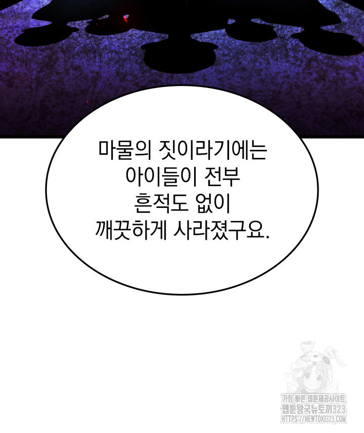 철혈검가 사냥개의 회귀 63화 34