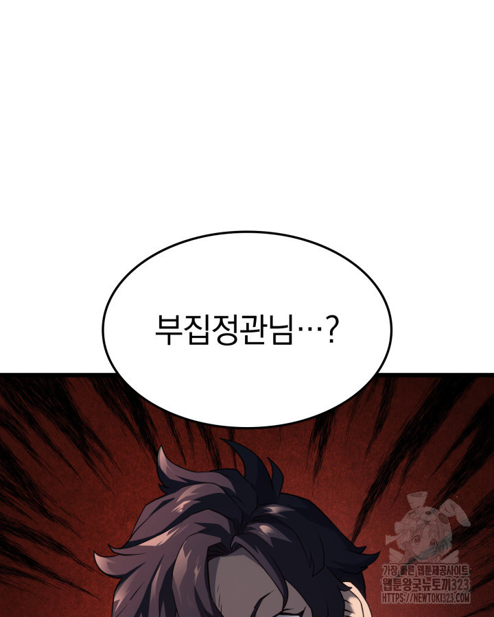 철혈검가 사냥개의 회귀 63화 37