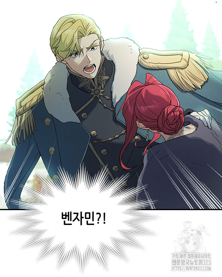 그녀와 야수 137화 15