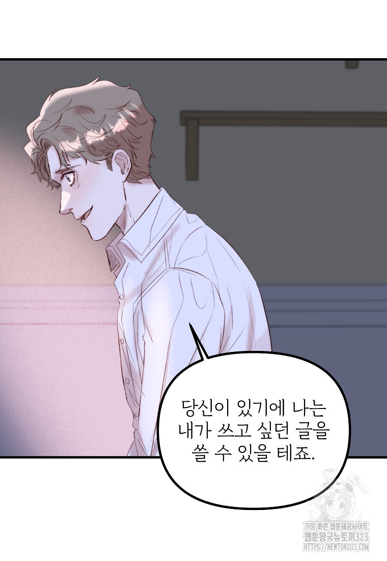 발푸르기스의 너머 51화(시즌1 완결) 4