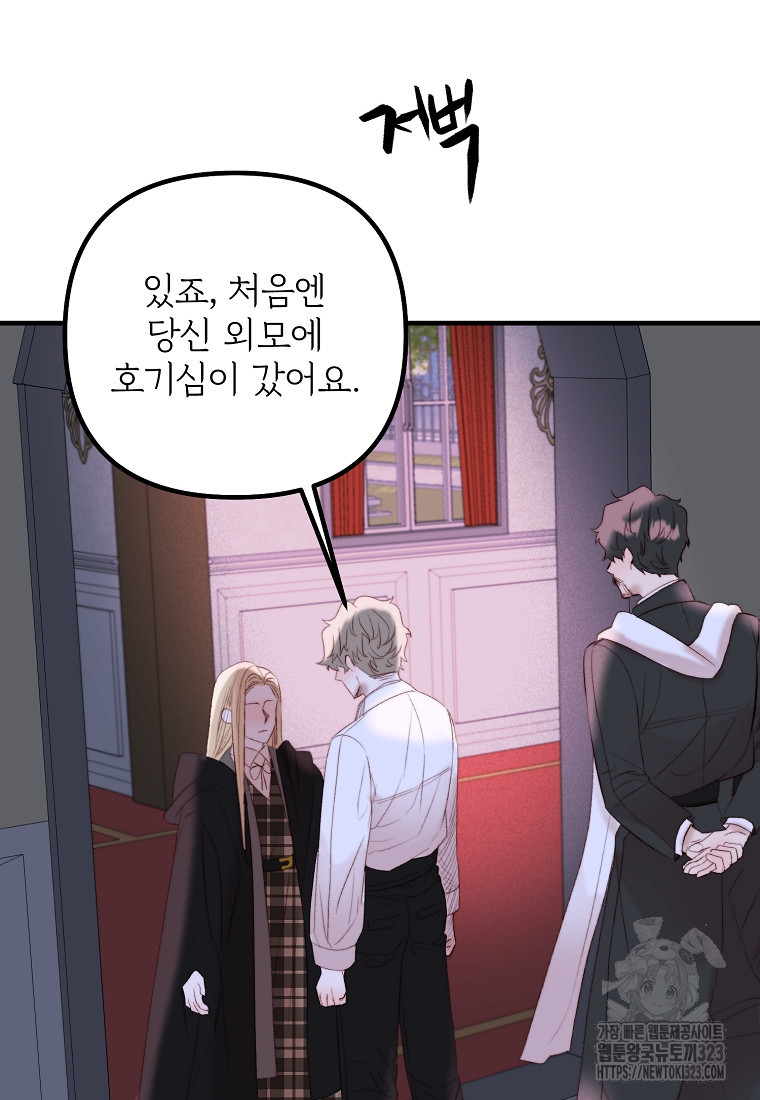 발푸르기스의 너머 51화(시즌1 완결) 5