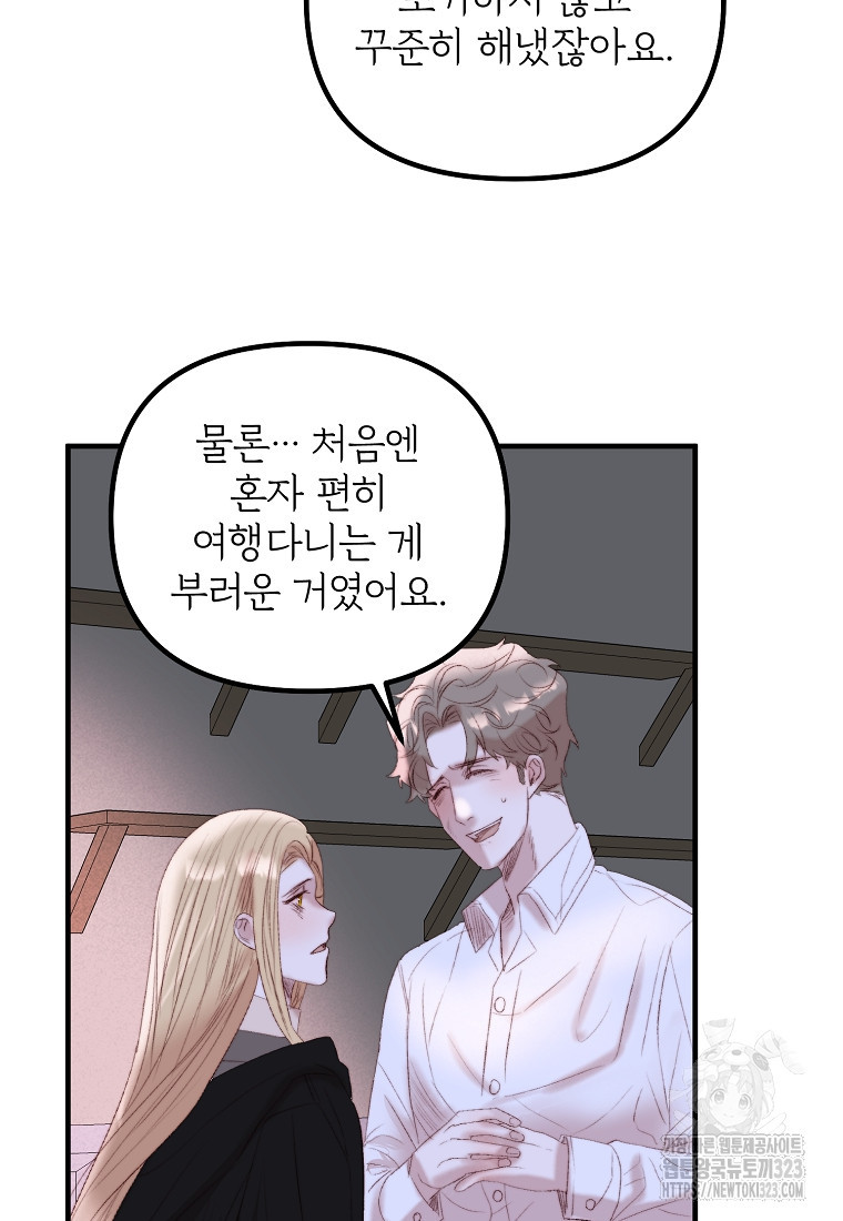 발푸르기스의 너머 51화(시즌1 완결) 13