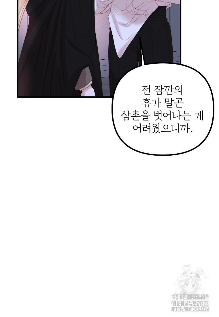 발푸르기스의 너머 51화(시즌1 완결) 14