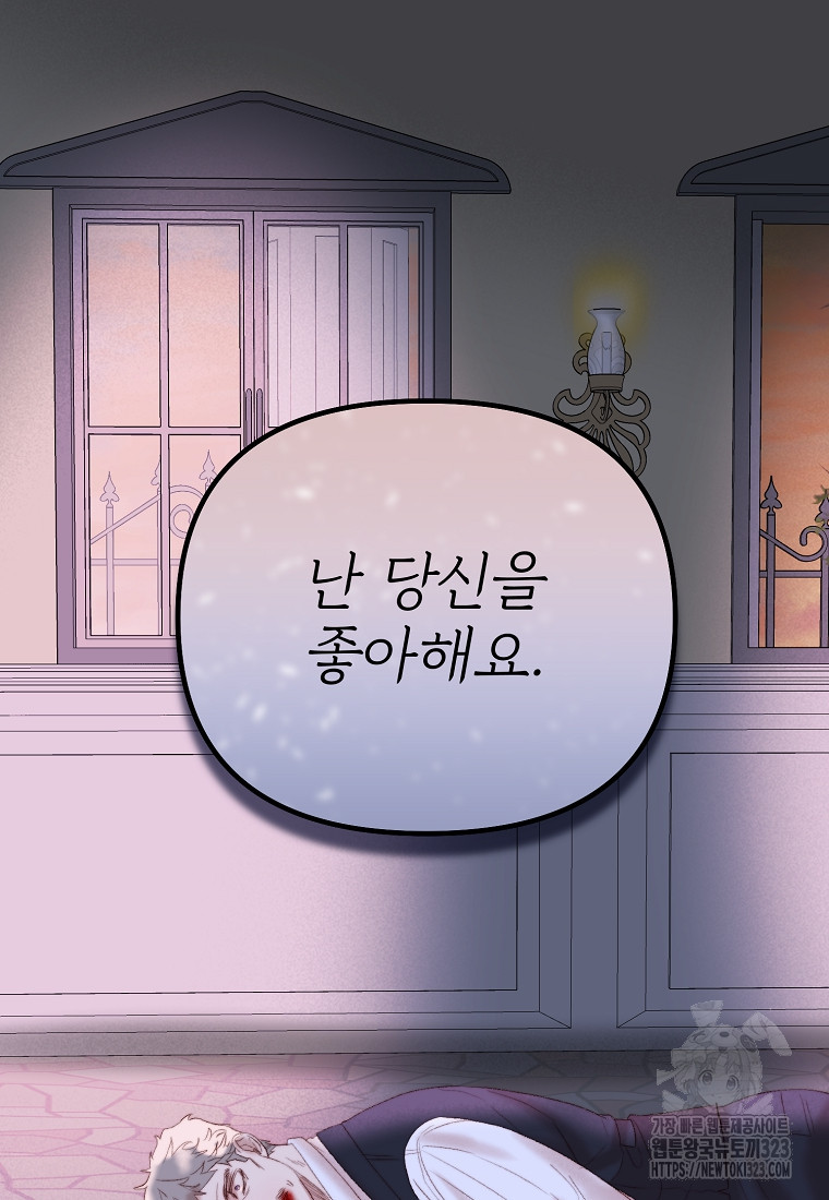 발푸르기스의 너머 51화(시즌1 완결) 17