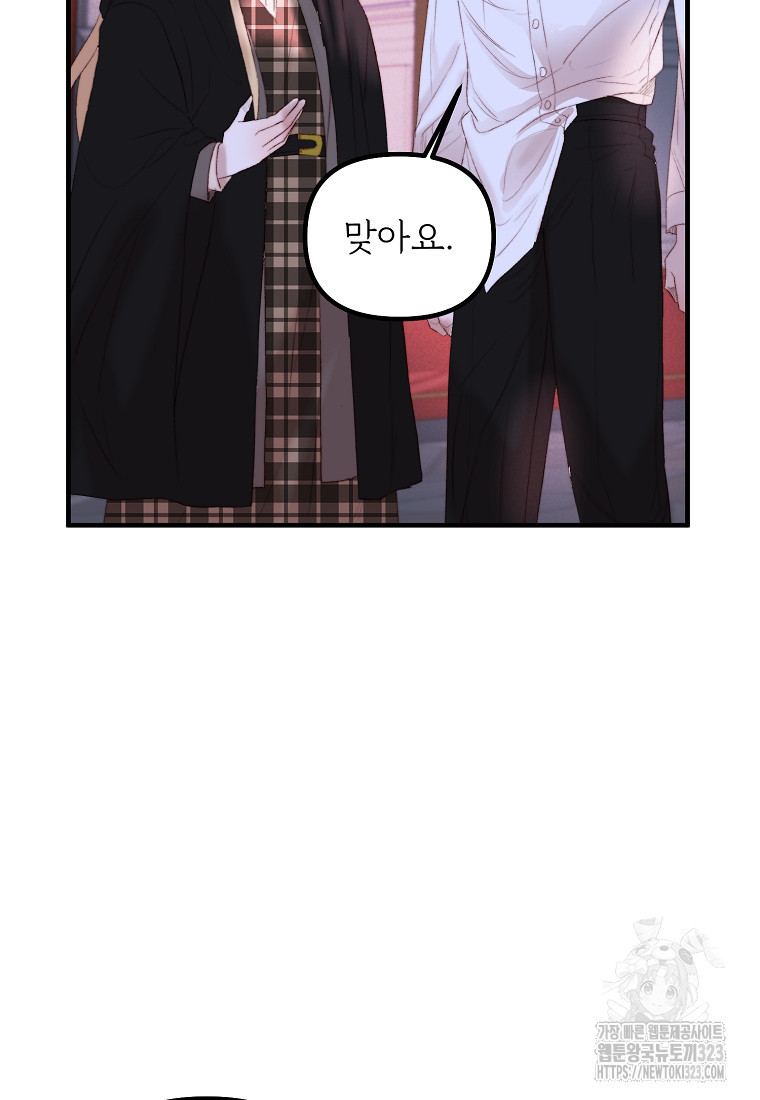 발푸르기스의 너머 51화(시즌1 완결) 21