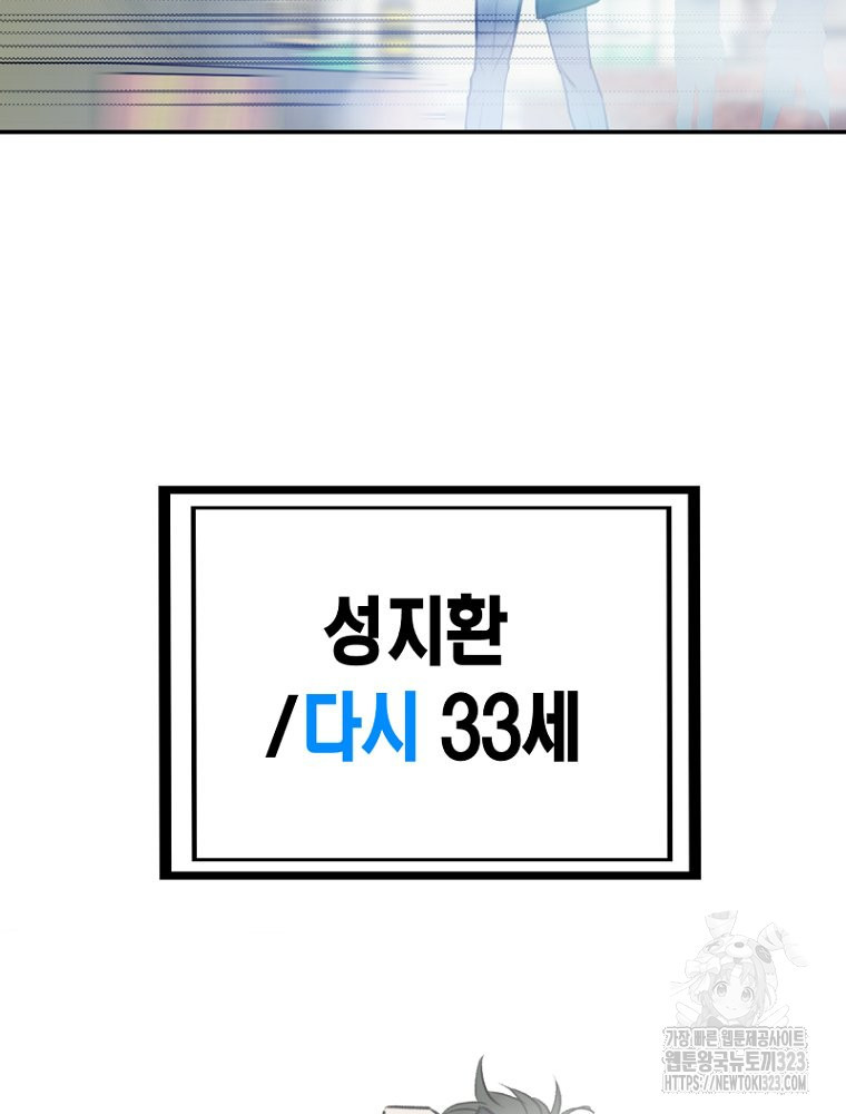 나의 손절일지 14화 3
