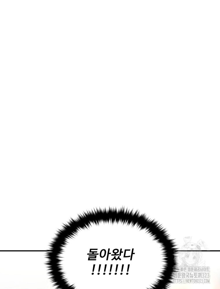 나의 손절일지 14화 6
