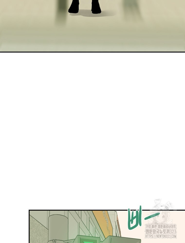 나의 손절일지 14화 8