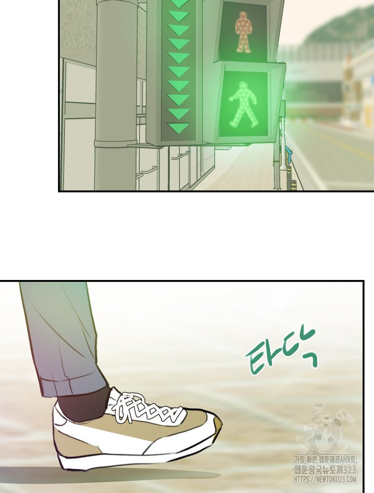 나의 손절일지 14화 9