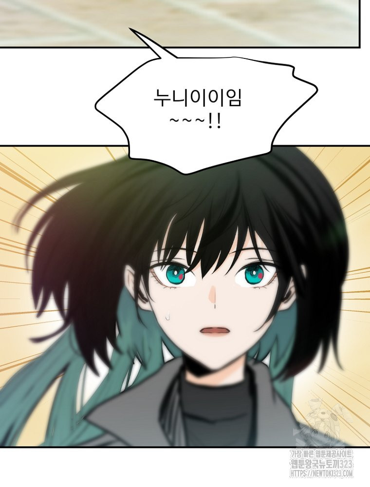 나의 손절일지 14화 10