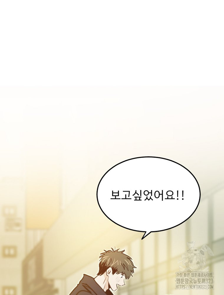 나의 손절일지 14화 11