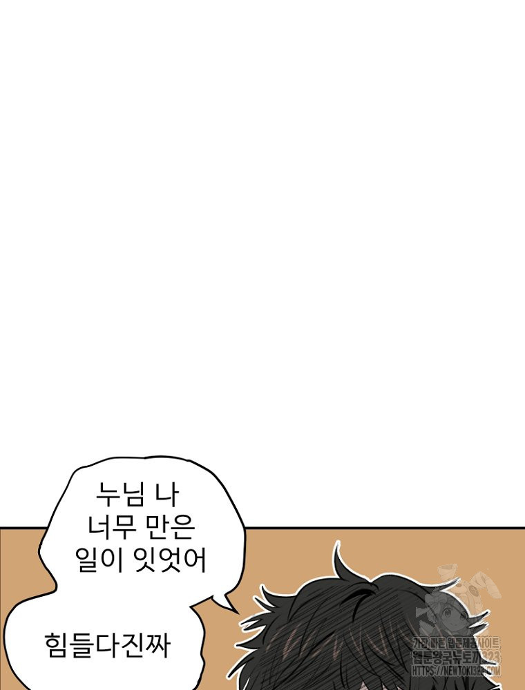 나의 손절일지 14화 13