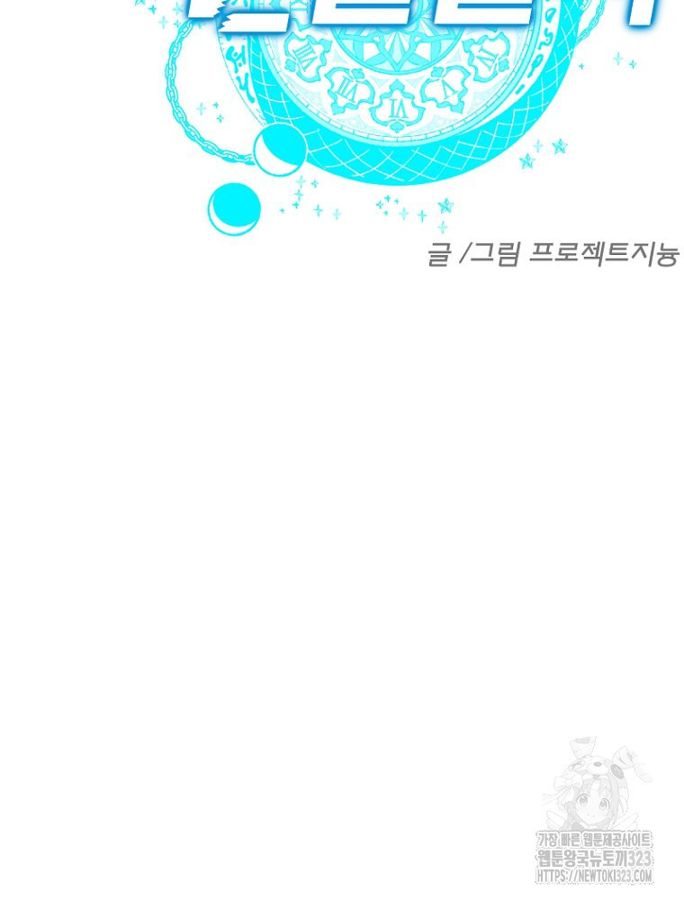 나의 손절일지 14화 17
