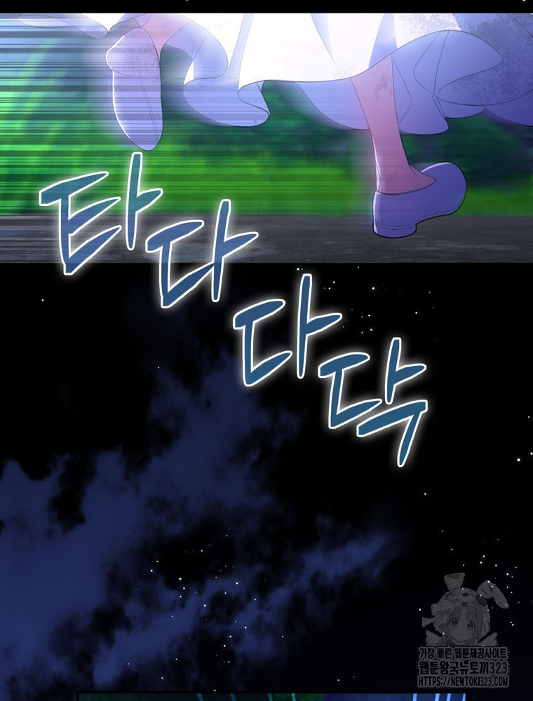 어린 흑막의 형수님이 되었다 23화 3