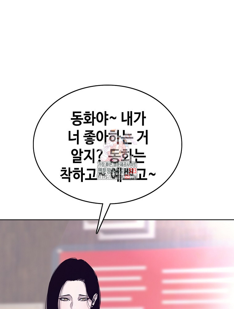계약하시겠습니까? 40화 1