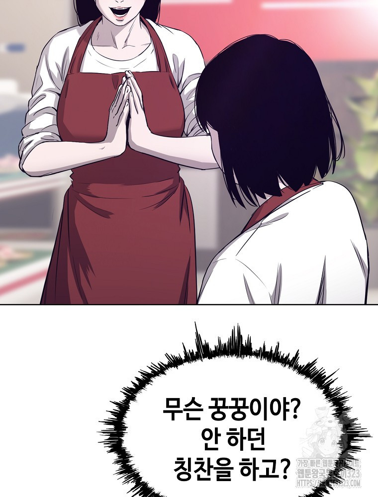 계약하시겠습니까? 40화 2