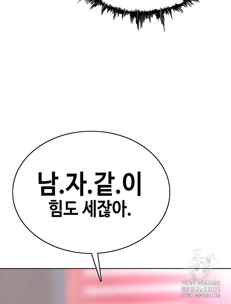 계약하시겠습니까? 40화 3