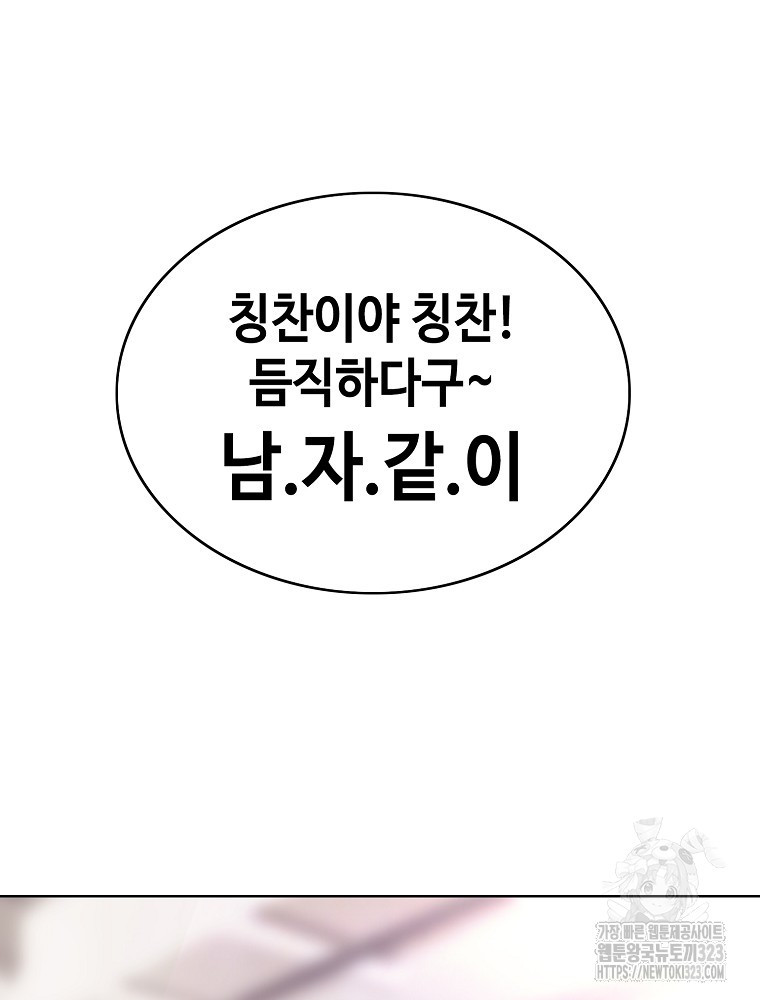 계약하시겠습니까? 40화 5