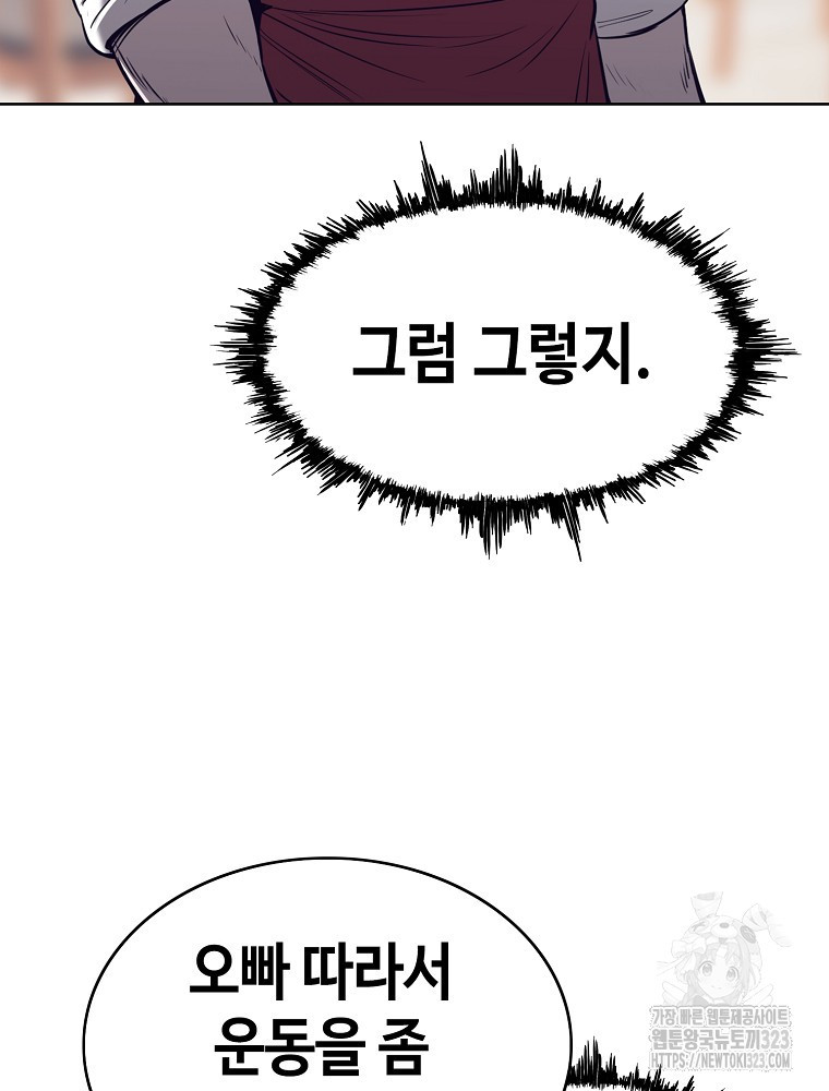 계약하시겠습니까? 40화 7
