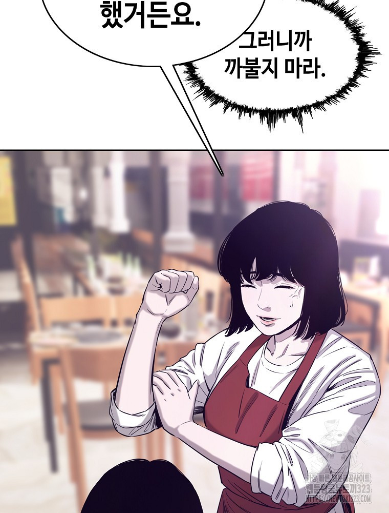 계약하시겠습니까? 40화 8