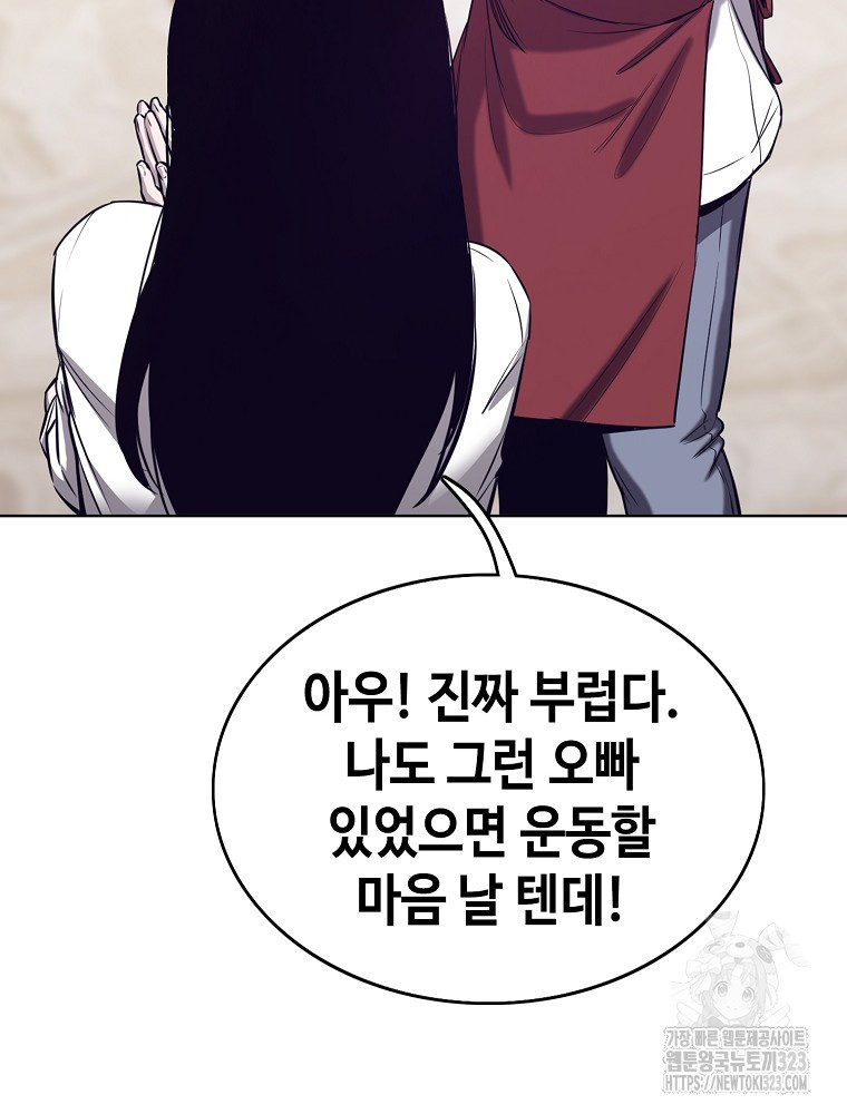 계약하시겠습니까? 40화 9