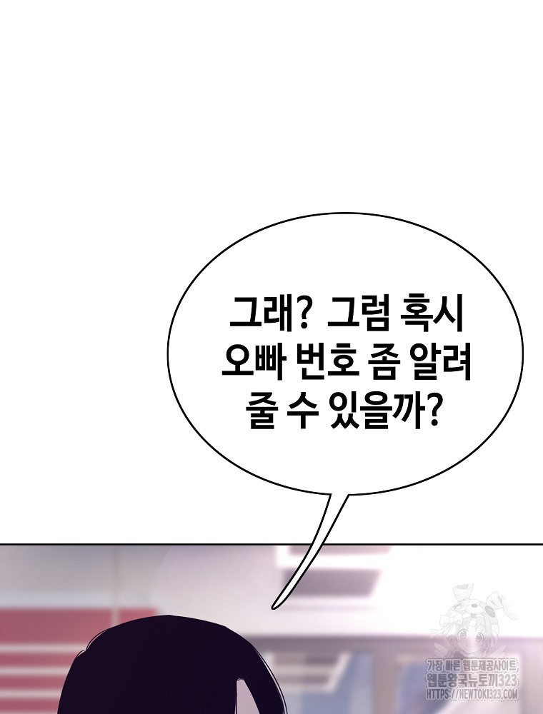 계약하시겠습니까? 40화 12