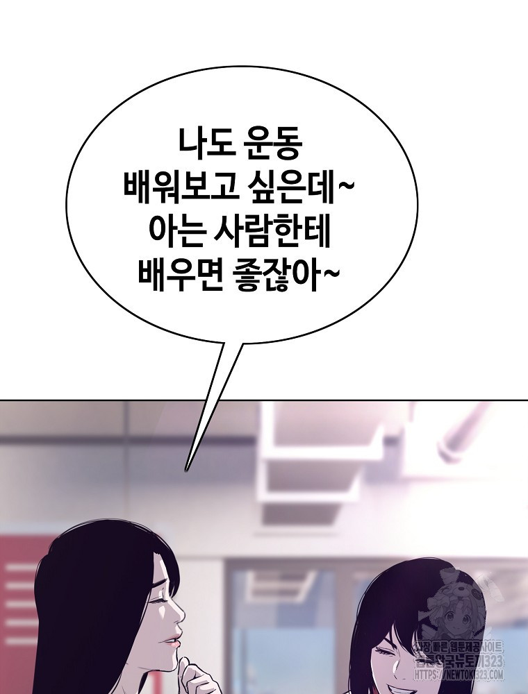 계약하시겠습니까? 40화 14