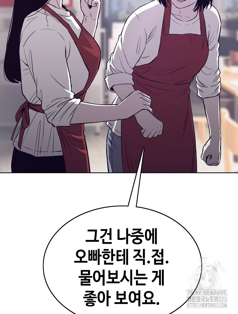 계약하시겠습니까? 40화 15