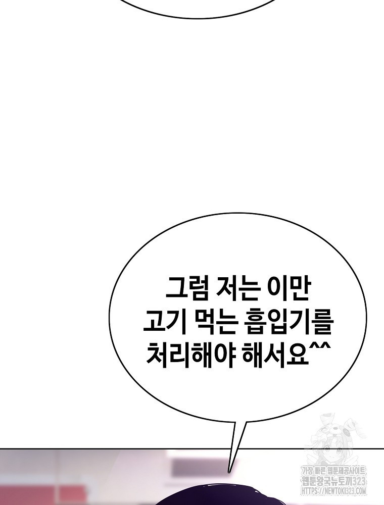 계약하시겠습니까? 40화 16