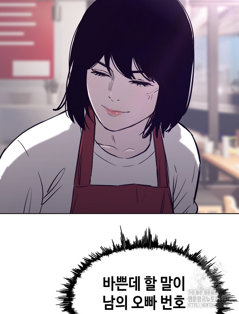 계약하시겠습니까? 40화 17
