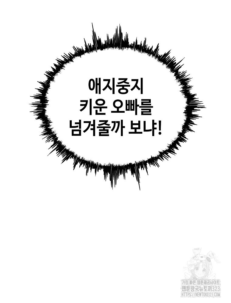 계약하시겠습니까? 40화 20